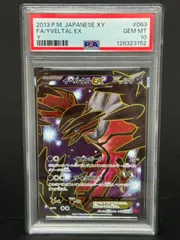 PSA10 イベルタルEX 063/060 SR XY1 アンリミテッド UNLIMITED XVELTAL ポケモンカード POKEMON JAPANESE 鑑定品