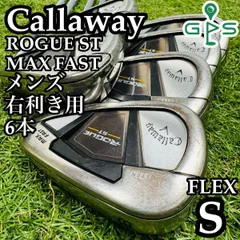 2026年最新】ローグst max アイアンの人気アイテム - メルカリ