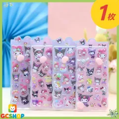 サンリオ キティちゃん クロミちゃん ぽちゃこ マイメロ ポムポムプリン シナモンロール しんのすけ ぷくぷくシール 1枚（ランダム発送） ムニムニ 立体 シール帳 マシュマロ スクイーズ 立体 シール おしり 3D クリスマス プレゼント （SLO02-1）