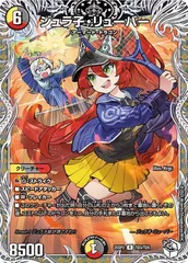 25SP2RTD3/TD5 ジュラ子・リューバー