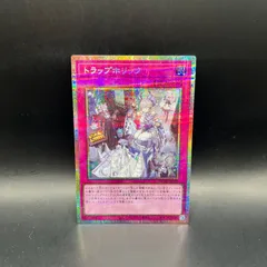 遊戯王 トラップホリック プリズマティックシークレットレア DUAD