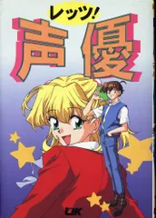 ユニプラン アトリエサヴァ レッツ!声優