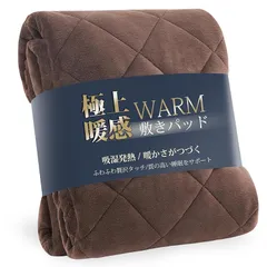 クモリ(Kumori) 敷きパッド あったか セミダブル フランネル 「極暖シリーズ」 持続温感 冬用 マイクロファイバー ベッドパッド TEIJIN中綿 抗菌 防臭 防ダニ 丸洗いOK 静電気防止加工 敷パッド 暖かい 毛布パッド(セミダブル・120X200