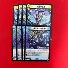 ジョーカーズ20枚セット 王道ダチ デュエキング2025 25ex2 - メルカリ