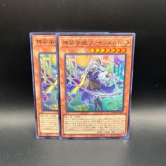 神芸学徒ファインメルト DUAD-JP009 SR3枚セット - メルカリ