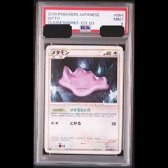 送料無料】 ポケモンカード メタグロスEX 101/XY-P プロモ - メルカリ