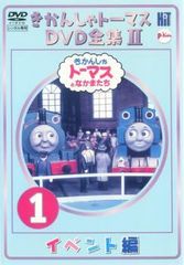【中古】 きかんしゃトーマス DVD 全集 2 (6巻セット) [レンタル落ち] [DVD]
