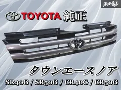 2026年最新】ノア 純正 グリルの人気アイテム - メルカリ