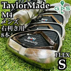 2025年最新】テーラーメイド m4 アイアンセットの人気アイテム - メルカリ