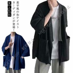 美品⭐️CAMBIO KIMONO風 ガウン 羽織り ネイビー オーバーサイズ 