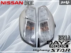 2025年最新】ルークスLEDテールの人気アイテム - メルカリ