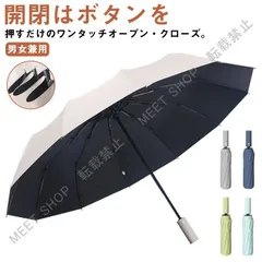新品未使用 折りたたみ傘 自動開閉 大きい 12本骨 メンズ レディース 晴雨兼用 軽量 UVカット コンパクト 撥水加工 折り畳み傘 大きめ ワンタッチ 梅雨 頑丈 プレゼント ジャンプ傘 通勤 通学 日傘 男 CZW1207P307