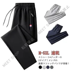 新品未使用 メンズ チノパンツ アイスシルク カジュアルパンツ 2タイプ ジョガーパンツ ストレートパンツ アンクル丈 夏 薄手 ストレッチパンツ ロングパンツ 接触冷感 速乾 軽量 長ズボン カジュアル 父の日 CZW1207P297