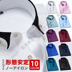 新品未使用 ワイシャツ 形態安定 ノーアイロン カッターシャツ メンズ 大きいサイズ ドレスシャツ ビジネスシャツ 新生活 ビジネス CZW1207P551