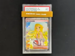 2025年最新】リーリエ sar psa10の人気アイテム - メルカリ