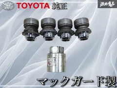 2025年最新】トヨタ 純正 マックガードの人気アイテム - メルカリ