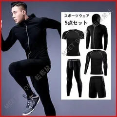 新品未使用 ランニングウェア トレーニングウェア スポーツウェア メンズ 上下セットコンプレッションウェア5点セット 通気防臭スポーツウェア ランニ CZW1207P249