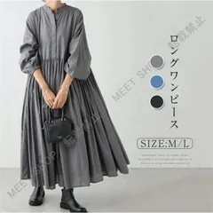 新品未使用 ワンピース シャツワンピース 長袖 レディース ロングワンピース マキシワンピース ギャザー マキシ丈 大人可愛い 大きいサイズ きれいめ 春 夏 CZW1207P328