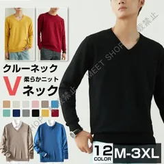 新品未使用 ニットセーター Vネック セーター クルーネック メンズ トップス 長袖 長袖セーター 暖か 柔らか 無地 ケーブルニット リブ編み お兄系 シンプル 大人 きれいめ CZW1207P103