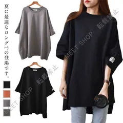 新品未使用 レディース Tシャツ 半袖 ロングTシャツ ゆったり 大きいサイズ 春夏秋 トップス カットソー ビッグサイズ チュニック おしゃれ プルオーバー 無地 シンプル 体型カバー ママ 母 20代 CZW1207P226