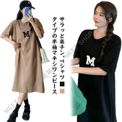 新品未使用 ワンピース 韓国ファッション Tシャツ ワンピース 半袖 おしゃれ  ロング丈 ワンピース 夏 レディース 大きいサイズ スリット ストリート ゆったり 体型カバー カジュアル CZW1207P272