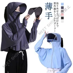 新品未使用 ラッシュガード UVカット パーカー レディース 長袖 ラッシュパーカー uvパーカー 冷感 UPF50+ ハイネック フード つば付き トップス 羽織り 涼しい 指穴 体型カバー おしゃれ 女性 CZW1207P268