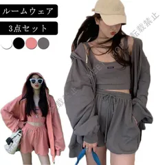 新品未使用 ルームウェア レディース セットアップ 上下セット パーカー キャミ ショーツ 3点セット 春 部屋着 ワンマイルウェア 可愛い お洒落 シンプル 無地 クロップド丈 スウェット ポケット付き 韓国 CZW1207P364