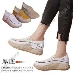 新品未使用 外反母趾 シューズ レディース 厚底 スリッポン 厚底 ヒール5cm 歩きやすい 人間工学 ローファー ラウンドトゥ 透かし彫り 通気性 スニーカ CZW1207P108