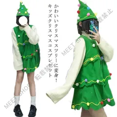 新品未使用 ワンピース クリスマスツリー 子供 クリスマス コスプレ 大人 レディース 仮装 衣装 服 ワンピース＋帽子 コスチューム 子供服 男の子 女の子 イベント パーティー 学園祭 演出 大きいサイズ か CZW1207P059