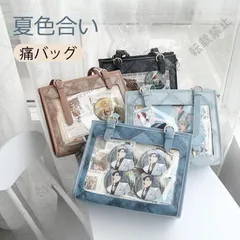 新品未使用 痛バッグ 痛バ 斜め掛 夏色合い メッシュプレート付き ショルダーバッグ トートバッグ オタ活 推し活 痛バッグ トート サッチェルバッグ ロ CZW1207P043