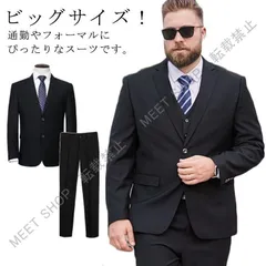 新品未使用 大きいサイズ スーツ メンズ フォーマル スーツ ビッグサイズ E体 テーラードジャケット パンツ 洗える ウォッシャブル ビジネス スーツ セットアップ 上下 冠婚葬祭 結婚式 黒 オールシーズン CZW1207P316