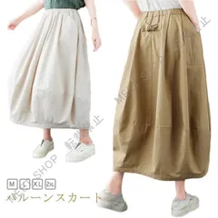 新品未使用 バルーンスカート フレアスカート レディース 冬 ハイウエスト スウェット マキシ丈 スカート Aラインスカート ロングスカート バルーンスカート 無地 Aライン フレア 秋 ウエストゴム 春 夏 無 CZW1207P504