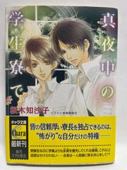 正直者にやる気をなくさせる!?福祉依存のインモラル (オークラNEXT新書
