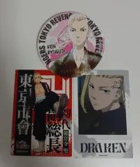 東京リベンジャーズ ドラケン 龍宮寺 堅