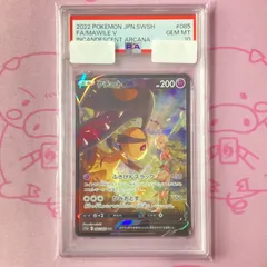 2026年最新】クチートv csr psa10の人気アイテム - メルカリ