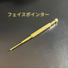 フェイスポインター 美容グッズ 顔ツボ押し フェイスケア 小顔ケア 美顔