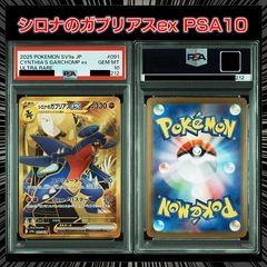 PSA10】 ロケット団のポケモン2連番『ロケット団のニャース AR［SV10