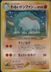 ポケモンカード 旧裏 わるいドンファン - メルカリ