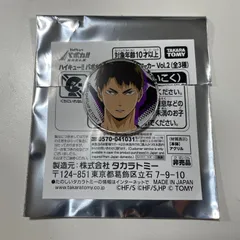 白鳥沢　牛島若利　アクリルマーカー Vol.2　ハイキュー バボカ BREAK