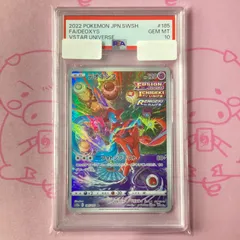 2025年最新】デオキシス ar psa10の人気アイテム - メルカリ