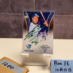 2018 BBM 1st Version 塩見泰隆 053/100 東京ヤクルトスワローズ Gold