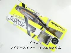 2025年最新】レイジーハードイマエカスタムの人気アイテム - メルカリ