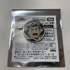 梟谷　木兎光太郎　アクリルマーカー Vol.1　ハイキュー バボカ BREAK