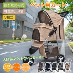 美品✨アイリスプラザ 3輪ペットカート デニム 折りたたみ 犬 猫