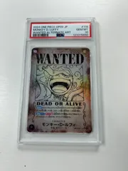 2025年最新】ルフィ 手配書 psaの人気アイテム - メルカリ