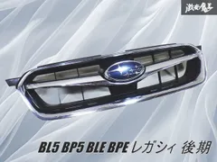 2025年最新】レガシィ フロントグリルの人気アイテム - メルカリ