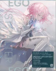 2026年最新】EGOIST GREATEST HITS 2011-2017“ALTER EGO”（完全生産