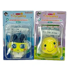 未使用 ２点 まとめ売り １番くじ たまごっちのプチプチおみせっち ～祝！ 開店！ くじびきやさんにいらっしゃいませー～ D賞 セリフつき★おみせっちのフィギュアこれくしょん フィギュア