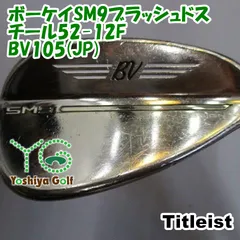 2025年最新】ボーケイ sm9 52の人気アイテム - メルカリ