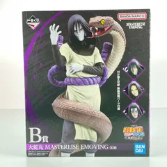 2026年最新】B賞 大蛇丸の人気アイテム - メルカリ